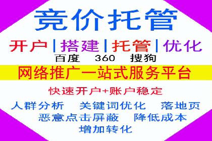 竞价推广公司成功案例：如何实现快速提升品牌曝光度